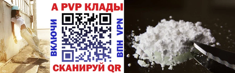 APVP Соль  Купить закладки  Ядрин 