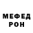 МЕТАДОН кристалл Rett Longmore