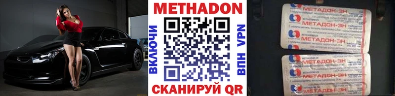 Купить закладки  Ядрин  Метадон кристалл 
