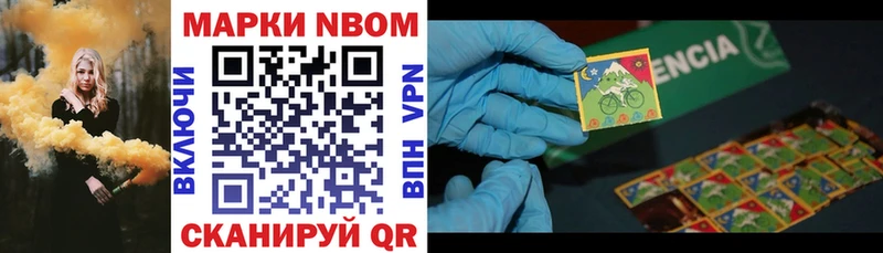 Купить закладки  Ядрин  Марки 25I-NBOMe 1500мкг 